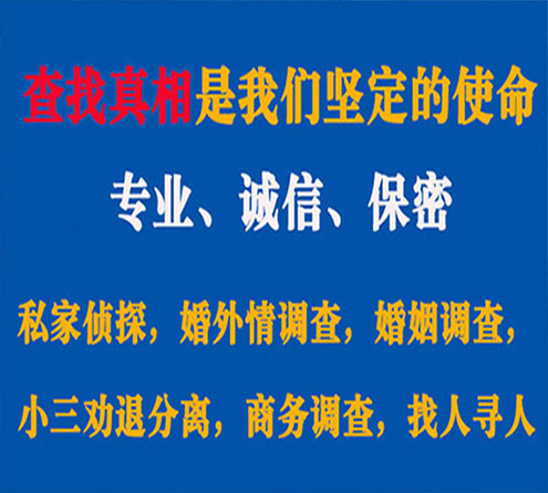 关于绥化飞狼调查事务所